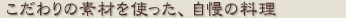 �������̑f�ނ��g�����A�����̗���