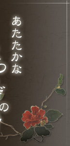 ���������ȁ@���났�̏h